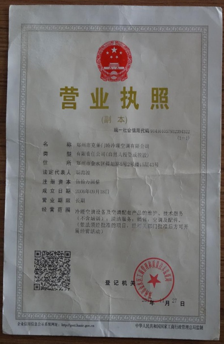 鄭州市深夜网址在线观看冷暖深夜福利电影有限公司